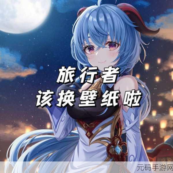 甘雨和旅行者拔萝卜素材,《原神》甘雨陪玩家种植玩法展示