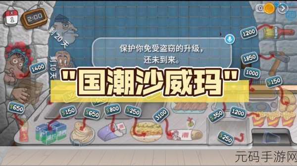 沙威玛传奇国潮2025版震撼发布,画面表现独特,引领手游新风尚