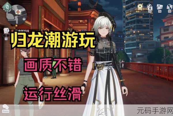 归龙潮,手柄操控可行性全解析