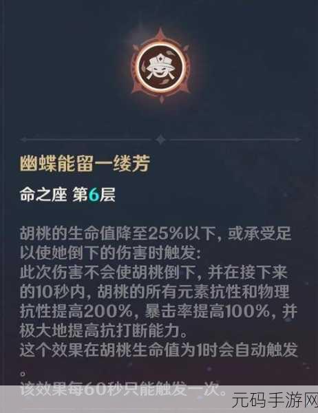 原神夏洛蒂命座效果全解析,带你探索未知力量