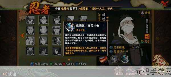 火影忍者,近松十人卫千代技能全解析,震撼来袭!