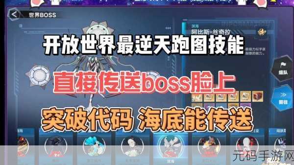 幻塔虚空裂隙,各 BOSS 深度攻略秘籍