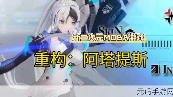 异狩机关游戏震撼发布,二次元策略卡牌新纪元开启