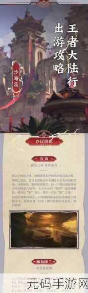瀚海图兰背后的神秘音乐创作故事大揭秘