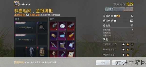 PUBG Mobile地铁逃生新版本震撼发布,极致动作射击冒险等你来战
