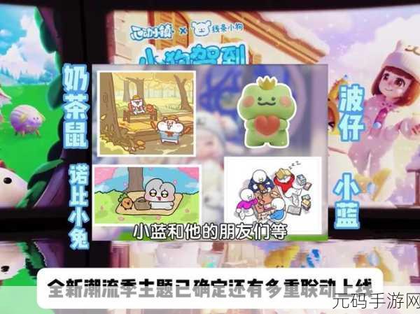 心动小镇，线条小狗旅行记第 3 天谜面破解秘籍