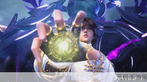 神印王座手游震撼发布,冒险动作新体验,等你来战!