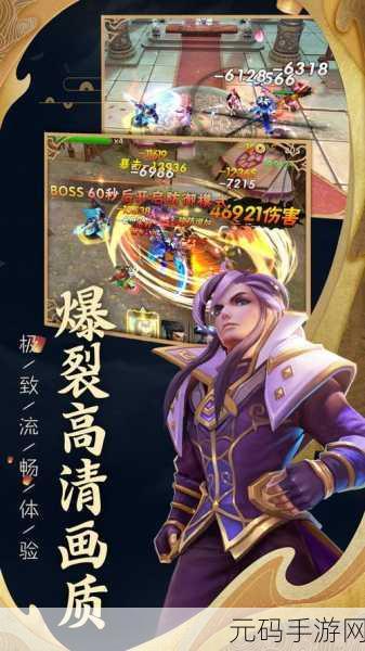 神印王座手游震撼发布,冒险动作新体验,等你来战!