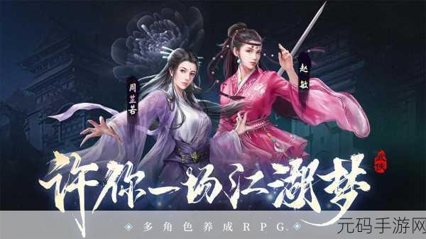 倚天屠龙记iPad版震撼发布,大型3DMMORPG手游新纪元开启