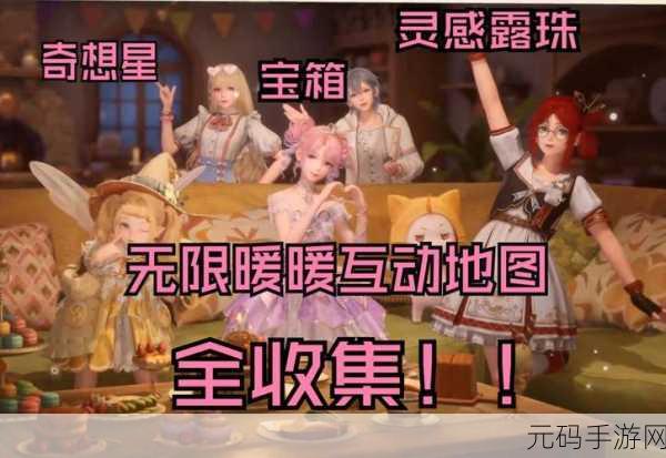 无限暖暖必备道具代币全揭秘