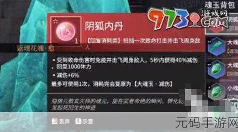 永劫无间手游,长剑魂玉精选秘籍