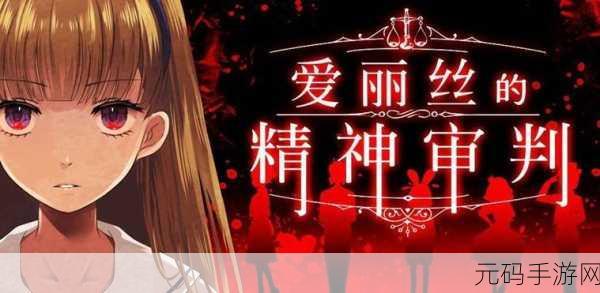 手游资讯,全新解谜冒险根据实验室的五夜后宫中文版震撼发布