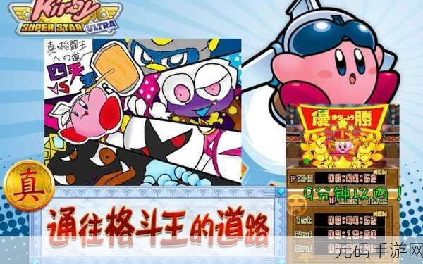 星之卡比经典回归,全新冒险版本盛大更新,带你重温童年乐趣