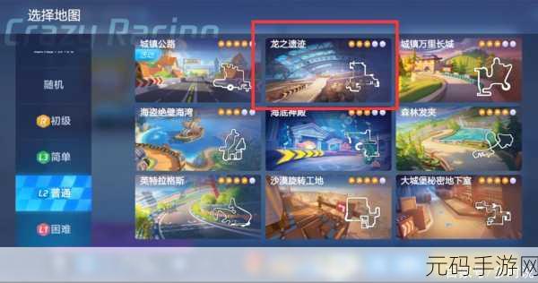 跑跑卡丁车手游,反向城镇高速公路宝藏探秘指南
