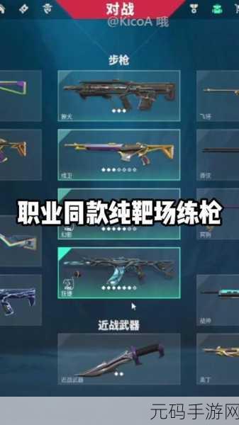 AimLab手机版全新射击技巧训练平台震撼发布