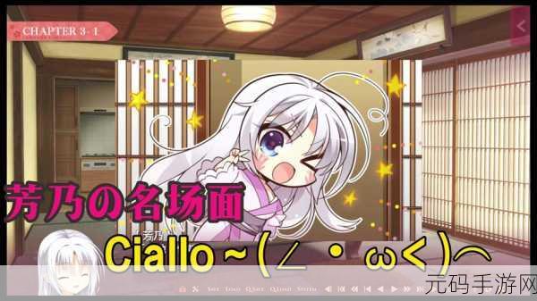 千恋万花冷狐版,情感向文字冒险手游新体验资讯报道