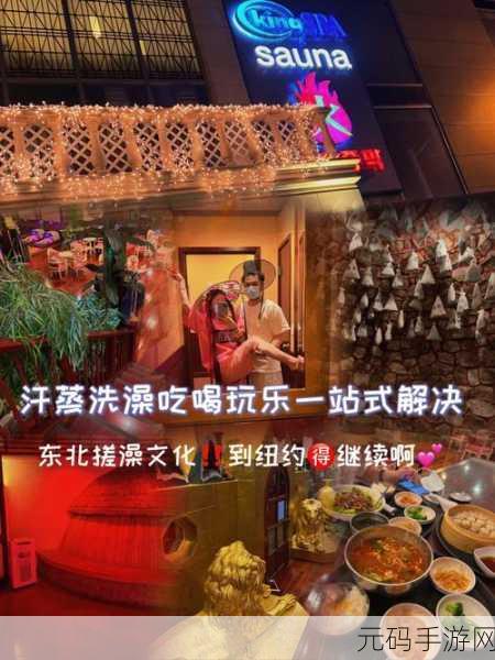 文字找茬大师,东北搓澡体验通关秘籍大揭秘
