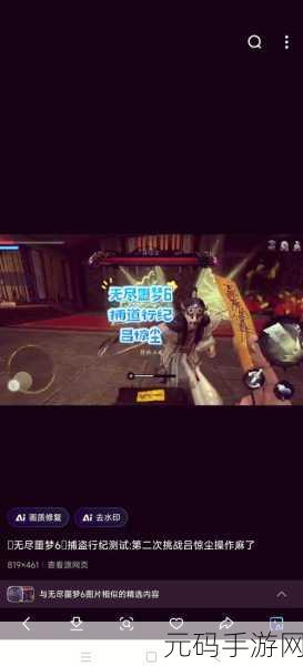无尽噩梦5怨灵咒2.0.1版本震撼发布,内置菜单解锁全新玩法体验