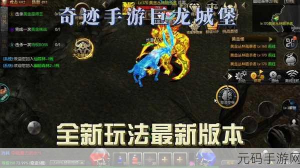 勇者奇迹手游新版本震撼发布,特色角色扮演动作手游再掀热潮