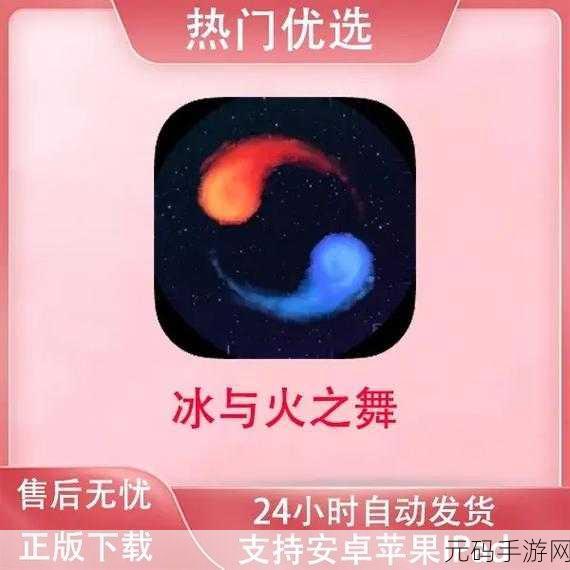 冰与火之舞新版本震撼发布,音乐节奏游戏的全新体验