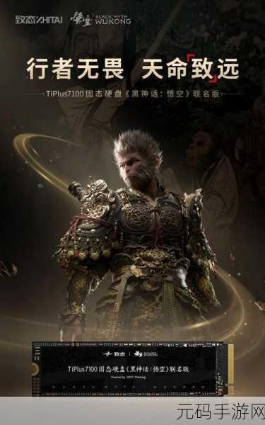 黑神话,xbox,黑神话:悟空 - 手游版即将登陆Xbox平台
