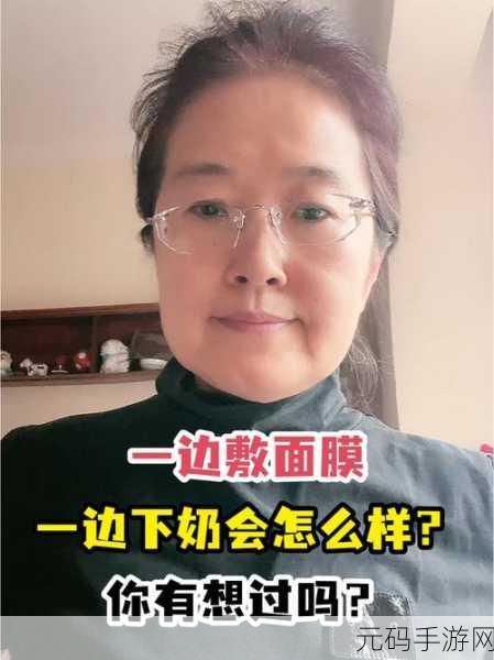 一边亲着一面膜下奶韩,面膜大作战:奶韩养成记