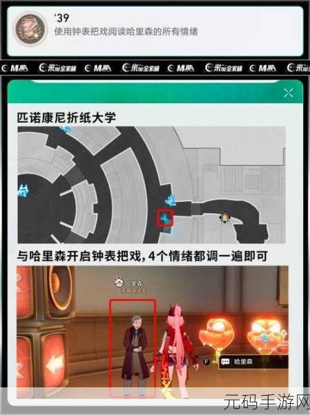 崩坏星穹铁道,嘀下班卡隐藏成就全攻略