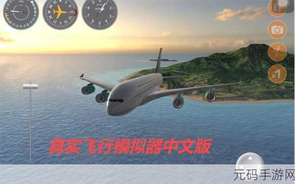 直升机游戏模拟器中文版安卓免费下载,探索精致3D飞行模拟新境界