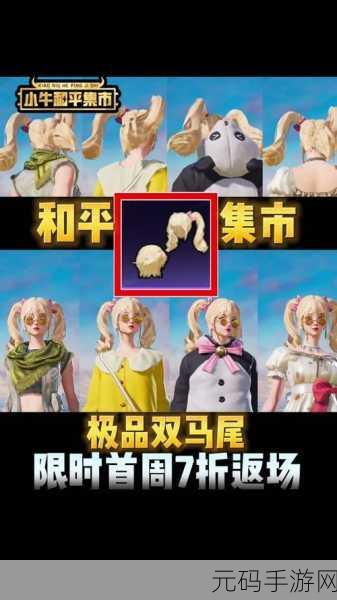 和平精英2025年会下架,《和平精英》官方公告:2025年游戏服务调整通知