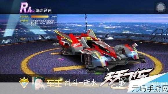 天天飞车新版本震撼发布,真实赛车体验再升级