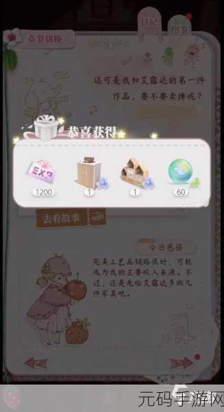 箱庭小偶蛋糕获取秘籍大公开