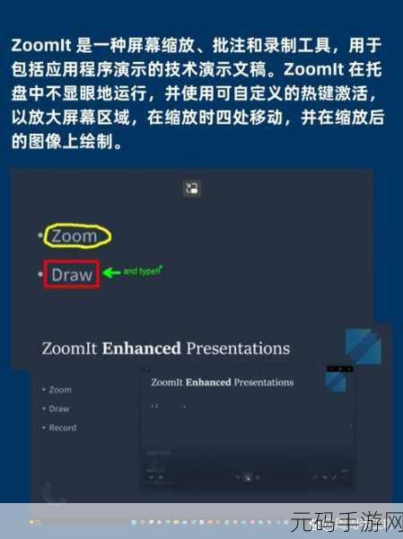 zoom与人，缩放与玩家
