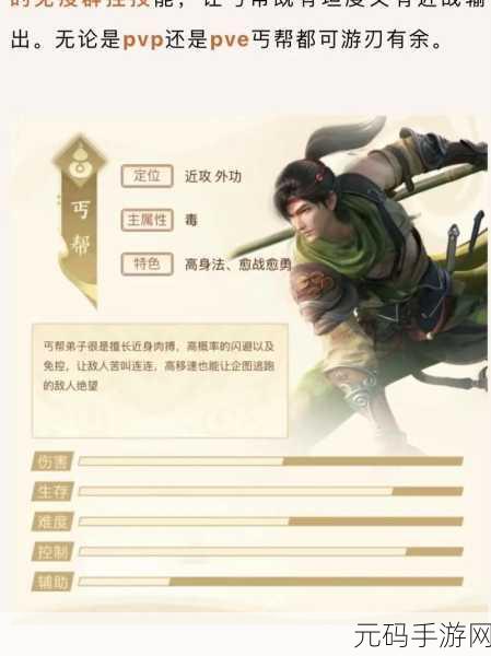 射雕手游丐帮秘籍，畅玩丐帮门派的绝佳攻略
