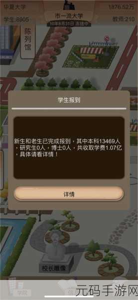 以校之名最新版手游资讯,深度解析校园经营新体验