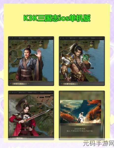 三国有个局震撼登场，休闲战棋新体验，重温三国烽火岁月