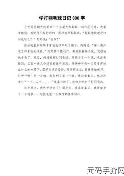 一个好妈妈的D3申字日本,妈妈的日本留学攻略