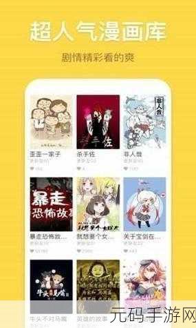 51漫画vip兑换码免费领取2024年8月最新版,51漫画APP免费福利码分享,无限畅看2024最新版