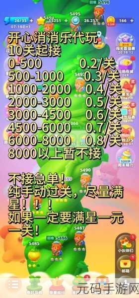 开心魔法消消乐红包版,经典消除游戏的魅力再升级