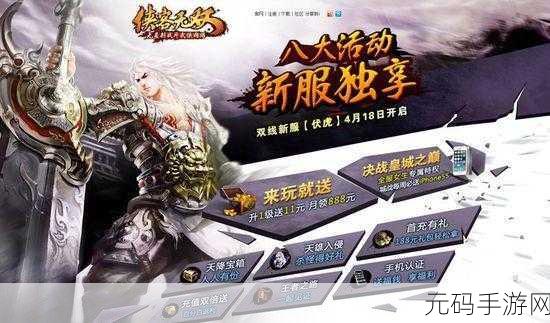格斗江湖首发惊喜不断,开服活动全揭秘