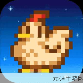 Stardew Valley最新汉化版震撼发布,休闲乡村生活等你来体验