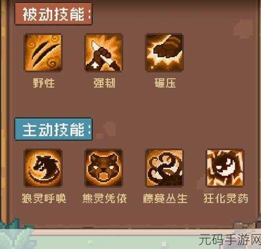 元气骑士前传 S,德鲁伊技能装备搭配秘籍大公开