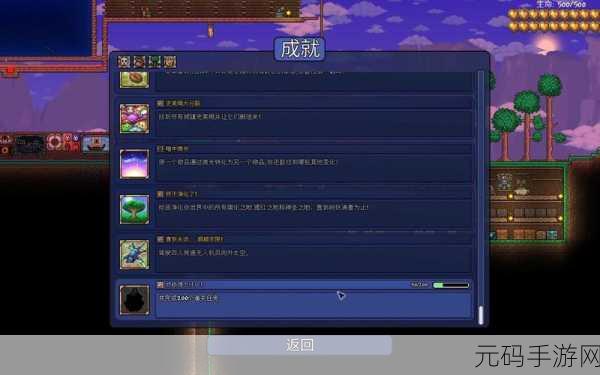 泰拉瑞亚新手必知,轻松查看成就数秘籍