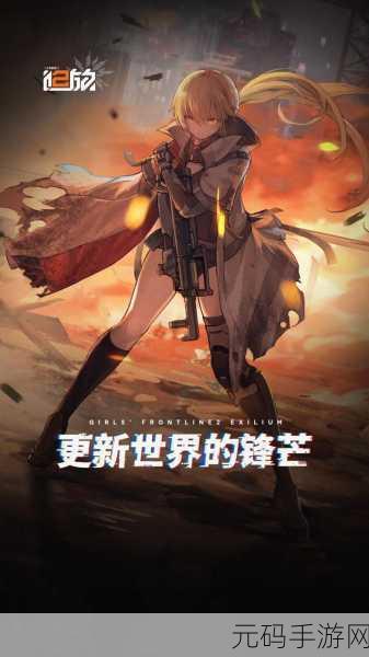少女前线追放免费观看,少前追放 - 免费观看全集