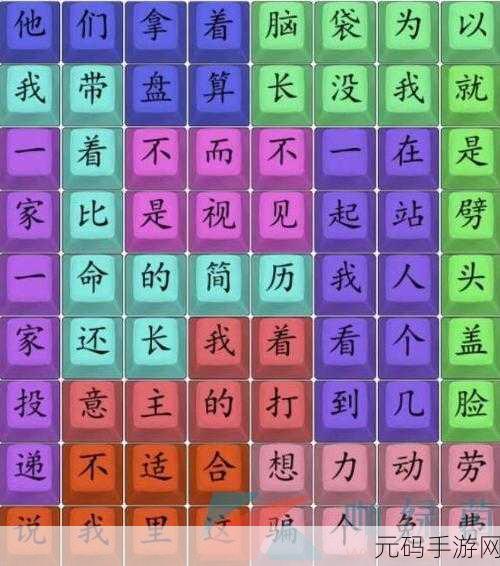 汉字找茬王,乘客将至,完美通关秘籍大揭秘