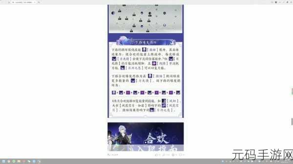 诛仙世界合欢星魄抉择秘籍,详细攻略指南