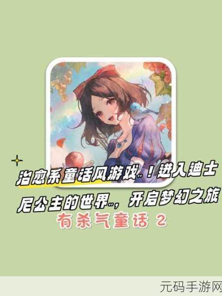 有种就过100关预约下载开启,画风治愈系冒险闯关新体验