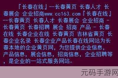 163黄页网,网易掌上黄页