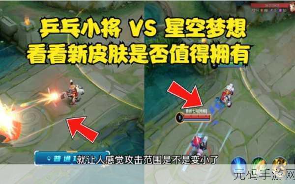 王者荣耀，解锁鲁班七号乒乓小将的秘籍大公开