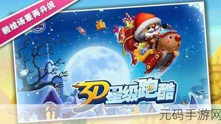 沙赫特英文版,快节奏3D跑酷新体验,震撼来袭!