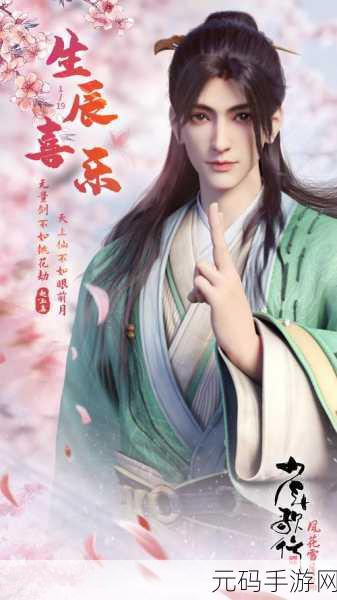 少年歌行,风花雪月剑凌测试 惊喜福利活动大揭秘